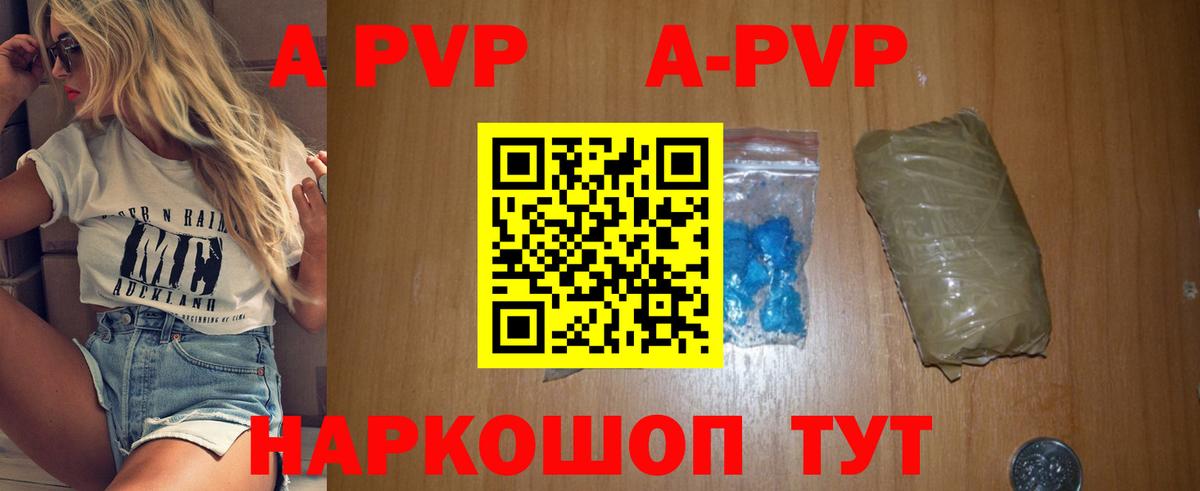 Alfa_PVP кристаллы  Alpha PVP Crystall  Магадан  Alpha-PVP  А ПВП СК КРИС  Вход с VPN 