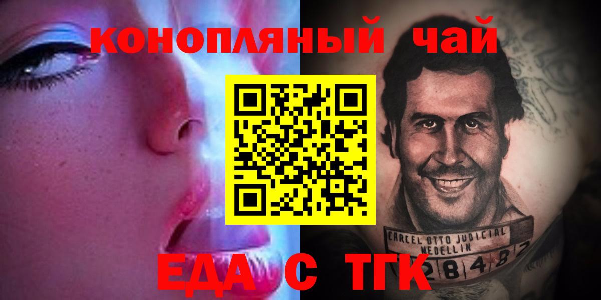 Магадан  Еда ТГК марихуана  Вход с VPN 