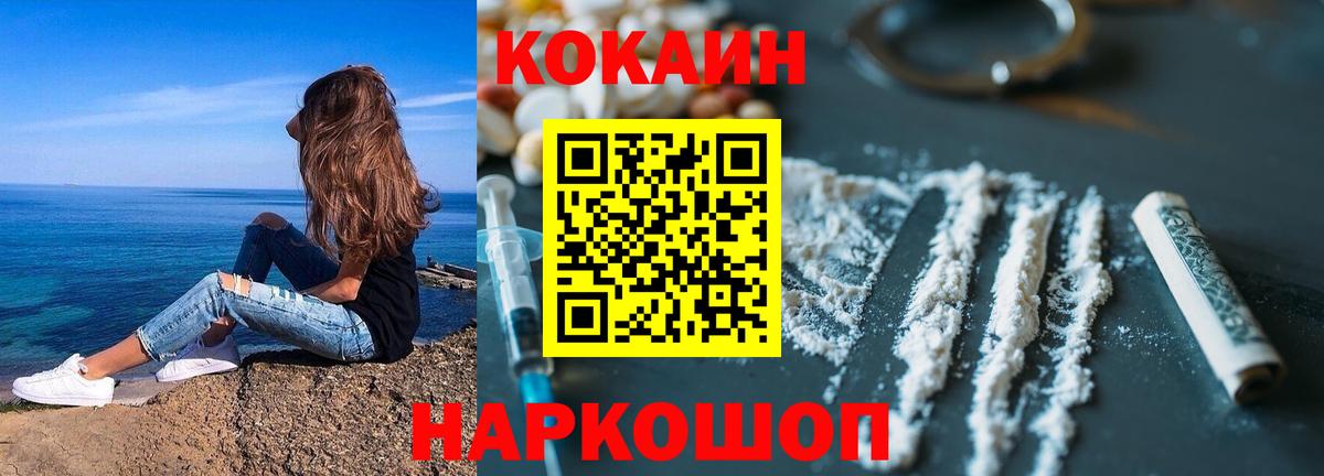 КОКАИН Fish Scale  Вход с VPN  Магадан  Cocaine Боливия 