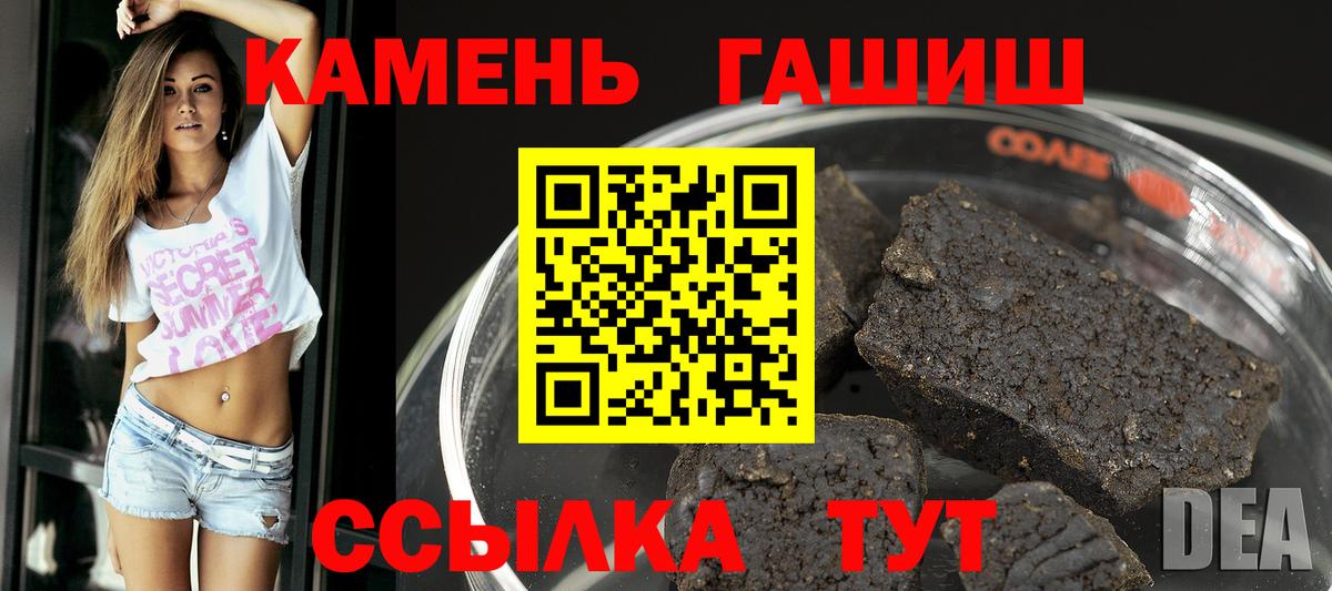 Гашиш Ice-O-Lator  Вход с VPN  Магадан 