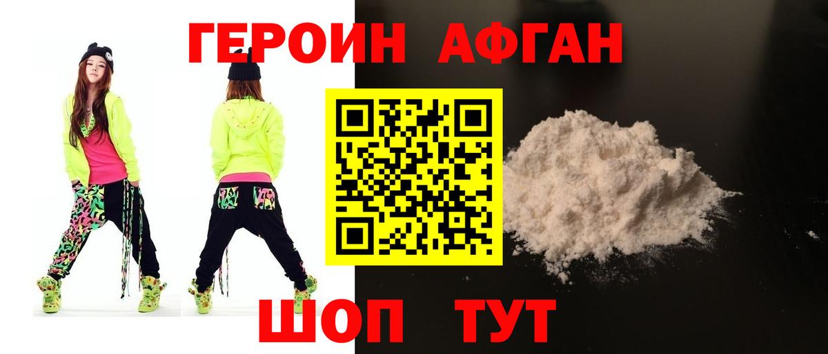 Магадан  ГЕРОИН гречка  Вход с VPN 