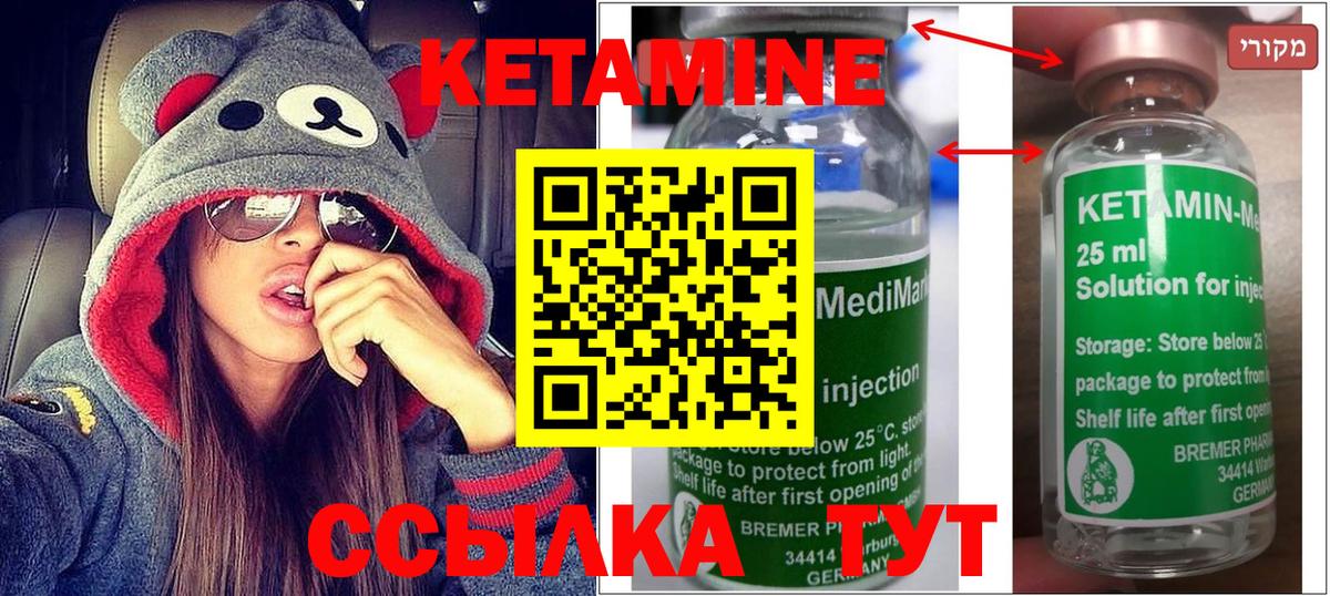 КЕТАМИН ketamine Магадан