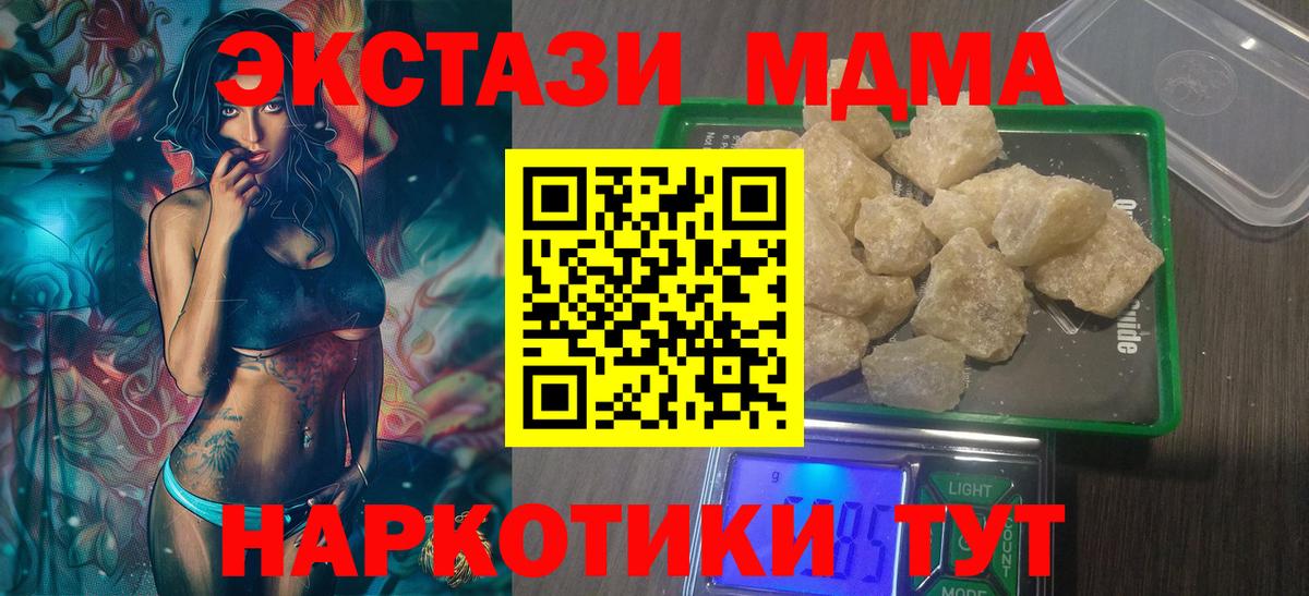МДМА кристаллы  MDMA молли  Магадан  Вход с VPN 
