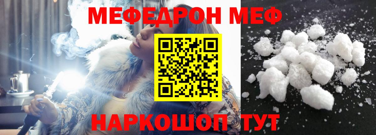 МЕФ кристаллы Магадан