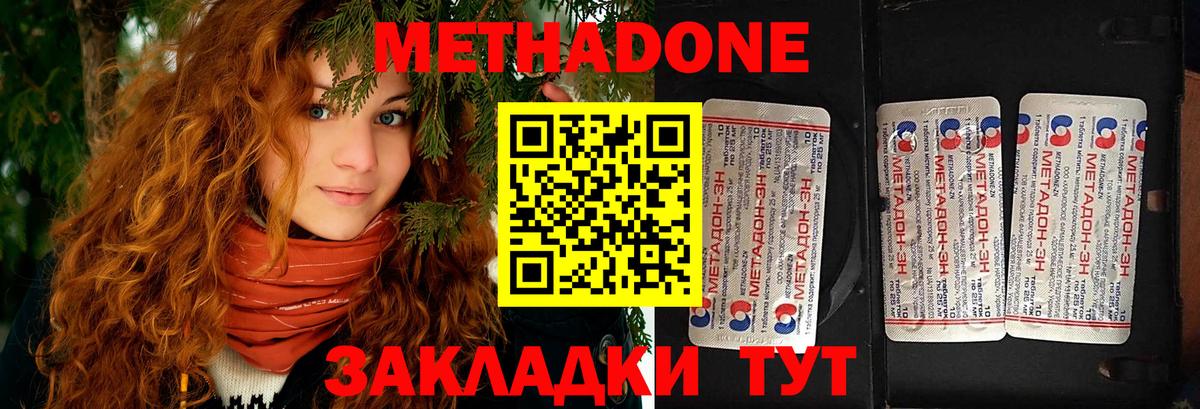 Магадан  Метадон мёд  Вход с VPN  МЕТАДОН methadone 