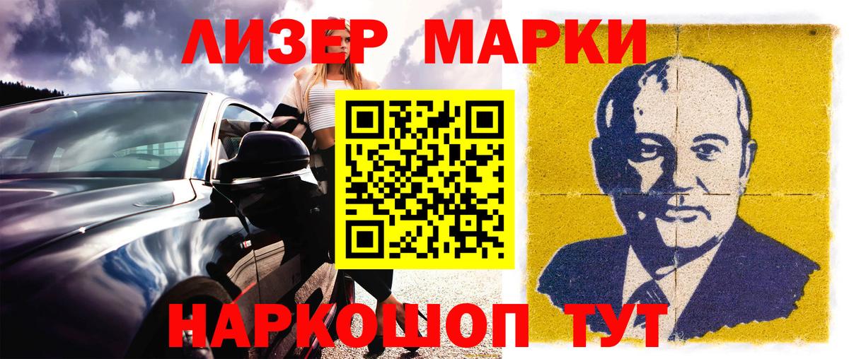 Марки NBOMe 1500мкг Магадан