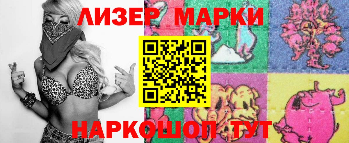 купить закладку  Марки NBOMe 1,8мг  Вход с VPN  Марки NBOMe 1,8мг  Магадан 