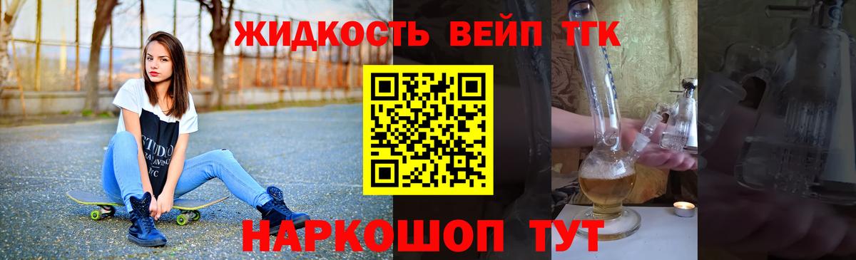 ТГК THC oil  Вход с VPN  Магадан 