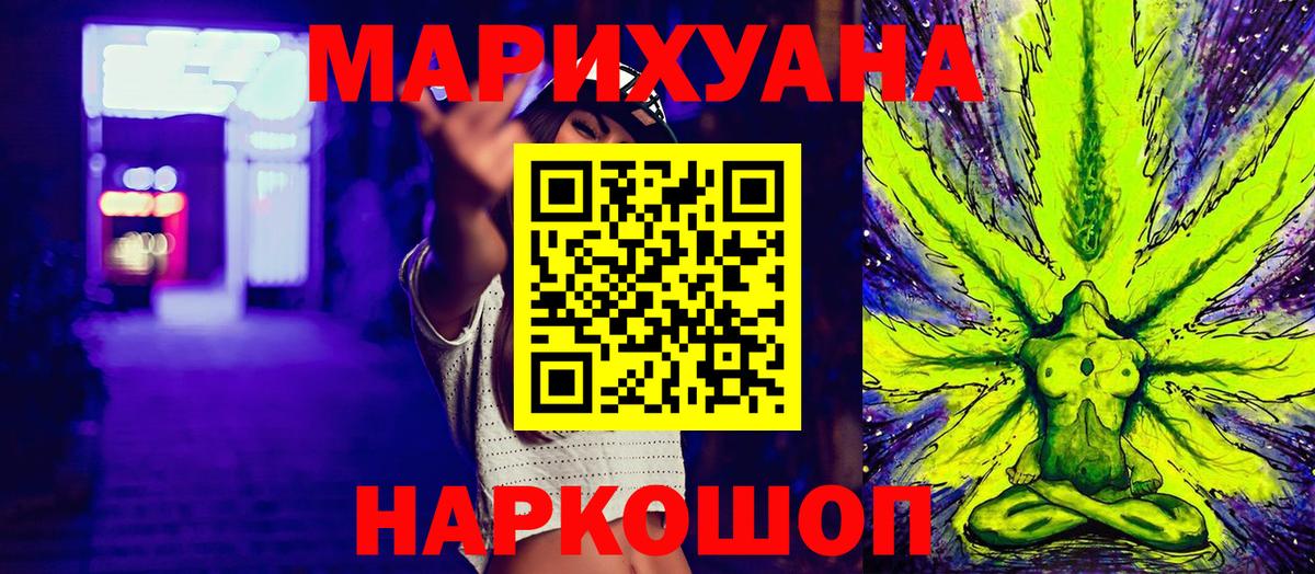 Каннабис марихуана Магадан